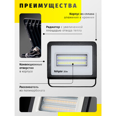 Прожектор светодиодный Navigator ДО-20 4000К 20 Вт IP65 черный - фото 8