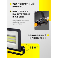 Прожектор светодиодный Navigator ДО-20 4000К 20 Вт IP65 черный - фото 6