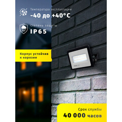 Прожектор светодиодный Navigator ДО-20 4000К 20 Вт IP65 черный - фото 5