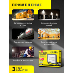 Прожектор светодиодный Navigator ДО-20 4000К 20 Вт IP65 черный - фото 2