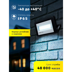 Прожектор cветодиодный Navigator NFL-01-100 6500К 100 Вт IP65 черный - фото 6