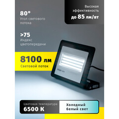 Прожектор cветодиодный Navigator NFL-01-100 6500К 100 Вт IP65 черный - фото 5