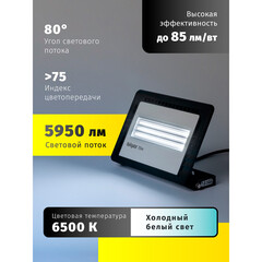 Прожектор cветодиодный Navigator NFL-01-70 6500К 70 Вт IP65 черный - фото 5
