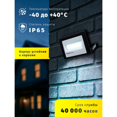 Прожектор cветодиодный Navigator NFL-01-50 6500К 50 Вт IP65 черный - фото 5