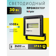 Прожектор cветодиодный Navigator NFL-01-30 6500К 30 Вт IP65 черный - фото 9