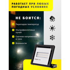Прожектор cветодиодный Navigator NFL-01-30 6500К 30 Вт IP65 черный - фото 7