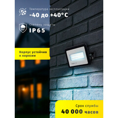 Прожектор cветодиодный Navigator NFL-01-30 6500К 30 Вт IP65 черный - фото 5