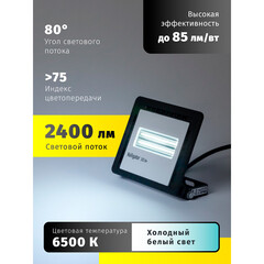 Прожектор cветодиодный Navigator NFL-01-30 6500К 30 Вт IP65 черный - фото 4