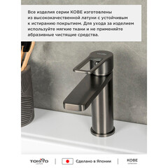 Смеситель для раковины Tokito Kobe однорычажный графит (TOK-KOB-1011) - фото 2