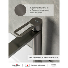 Смеситель для раковины высокий Tokito Kobe однорычажный графит (TOK-KOB-1012) - фото 8