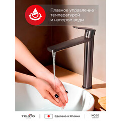 Смеситель для раковины высокий Tokito Kobe однорычажный графит (TOK-KOB-1012) - фото 6