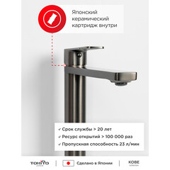 Смеситель для раковины высокий Tokito Kobe однорычажный графит (TOK-KOB-1012) - фото 5