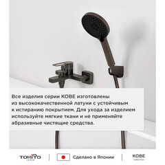 Смеситель для ванны Tokito Kobe графит однорычажный с коротким изливом с лейкой (TOK-KOB-1014) - фото 2