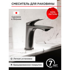 Смеситель для раковины Tokito Mitsuishi однорычажный графит (TOK-MIT-1011GM) - фото 9