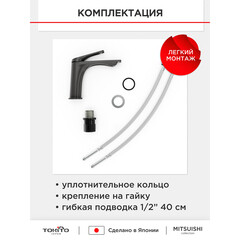 Смеситель для раковины Tokito Mitsuishi однорычажный графит (TOK-MIT-1011GM) - фото 4