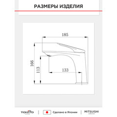Смеситель для раковины Tokito Mitsuishi однорычажный графит (TOK-MIT-1011GM) - фото 3