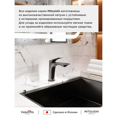 Смеситель для раковины Tokito Mitsuishi однорычажный графит (TOK-MIT-1011GM) - фото 2