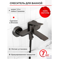 Смеситель для ванны Tokito Mitsuishi графит однорычажный с коротким изливом с лейкой (TOK-MIT-1014GM) - фото 9