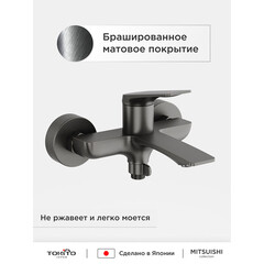 Смеситель для ванны Tokito Mitsuishi графит однорычажный с коротким изливом с лейкой (TOK-MIT-1014GM) - фото 8