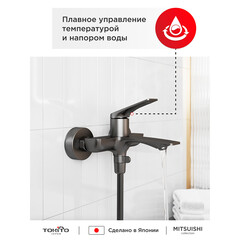 Смеситель для ванны Tokito Mitsuishi графит однорычажный с коротким изливом с лейкой (TOK-MIT-1014GM) - фото 5