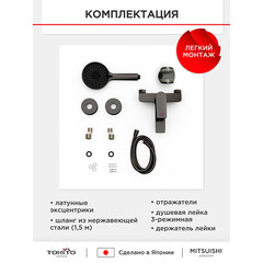 Смеситель для ванны Tokito Mitsuishi графит однорычажный с коротким изливом с лейкой (TOK-MIT-1014GM) - фото 4