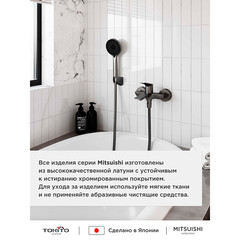 Смеситель для ванны Tokito Mitsuishi графит однорычажный с коротким изливом с лейкой (TOK-MIT-1014GM) - фото 2