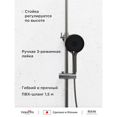 Душевая система Tokito Mitsuishi с верхним душем с лейкой с изливом графит (TOK-RAI-1017GM) - фото 6