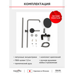 Душевая система Tokito Mitsuishi с верхним душем с лейкой с изливом графит (TOK-RAI-1017GM) - фото 4