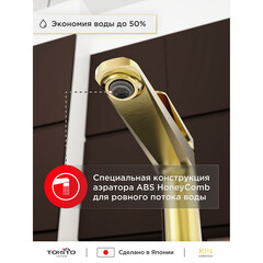 Смеситель для раковины высокий Tokito Kin золото однорычажный (TOK-KIN-1012) - фото 7