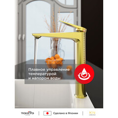 Смеситель для раковины высокий Tokito Kin золото однорычажный (TOK-KIN-1012) - фото 5