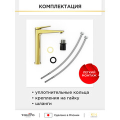 Смеситель для раковины высокий Tokito Kin золото однорычажный (TOK-KIN-1012) - фото 4