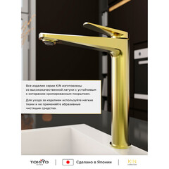 Смеситель для раковины высокий Tokito Kin золото однорычажный (TOK-KIN-1012) - фото 2