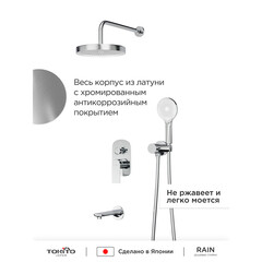 Душевая система Tokito Rain встраиваемая с верхним душем с лейкой со смесителем хром (TOK-RAI-1020) - фото 7