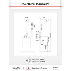 Душевая система Tokito Rain встраиваемая с верхним душем с лейкой со смесителем хром (TOK-RAI-1020) - фото 3