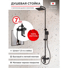 Душевая система Tokito Rain с верхним душем с лейкой с изливом черная (TOK-RAI-1014BL) - фото 9