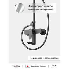 Душевая система Tokito Rain с верхним душем с лейкой с изливом черная (TOK-RAI-1014BL) - фото 8