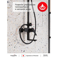 Душевая система Tokito Rain с верхним душем с лейкой с изливом черная (TOK-RAI-1014BL) - фото 5