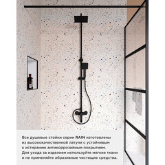 Душевая система Tokito Rain с верхним душем с лейкой с изливом черная (TOK-RAI-1014BL) - фото 2