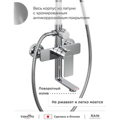 Душевая система Tokito Rain с верхним душем с лейкой с изливом хром (TOK-RAI-1021) - фото 11