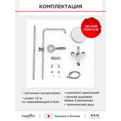 Душевая система Tokito Rain с верхним душем с лейкой с изливом хром (TOK-RAI-1021) - фото 4