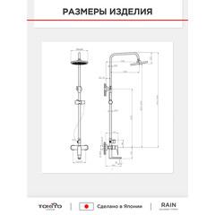 Душевая система Tokito Rain с верхним душем с лейкой с изливом хром (TOK-RAI-1021) - фото 3