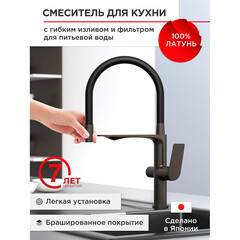 Смеситель для кухни Tokito Mitsuishi графит с гибким изливом с подключением к фильтру однорычажный (TOK-MIT-1012GM) - фото 9