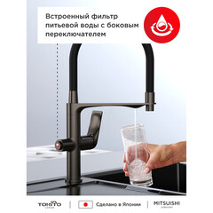 Смеситель для кухни Tokito Mitsuishi графит с гибким изливом с подключением к фильтру однорычажный (TOK-MIT-1012GM) - фото 5