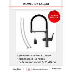 Смеситель для кухни Tokito Mitsuishi графит с гибким изливом с подключением к фильтру однорычажный (TOK-MIT-1012GM) - фото 4