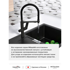 Смеситель для кухни Tokito Mitsuishi графит с гибким изливом с подключением к фильтру однорычажный (TOK-MIT-1012GM) - фото 2