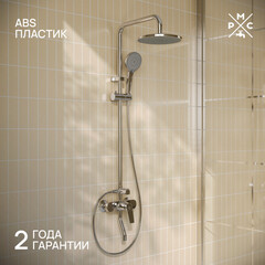 Душевая система РМС с верхним душем с лейкой с изливом хром (PL7CH-009DK) - фото 3