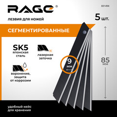 Лезвие для ножа Rage by Vira 9 мм прямое (5 шт.) сегментированное - фото 3