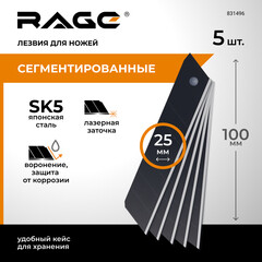 Лезвие для ножа Rage by Vira 25 мм прямое (5 шт.) сегментированное - фото 2