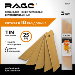 Лезвие для ножа Rage by Vira 25 мм прямое (5 шт.) титановое покрытие сегментированное - фото 6