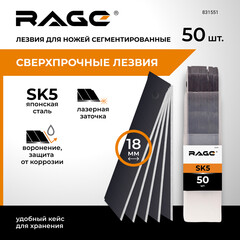 Лезвие для ножа Rage by Vira 18 мм прямое (50 шт.) сегментированное - фото 2
